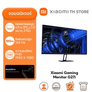 Xiaomi Gaming Monitor G27i จอคอม I อัตรารีเฟรชสูง 165Hz I เวลาตอบสนอง 1ms I การรับรองแสงสีฟ้าต่ำ I I