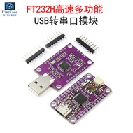 FT232H USB to Serial Port Module FIFO/SPI/I2C/JTAG/UART/RS232/RS422/RS485