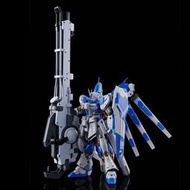 現貨 PB魂商 RG 1/144 HYPER MEGA BAZOOKA LAUNCHER Hi-ν 海牛炮