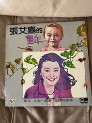 張艾嘉童年黑膠唱片大碟