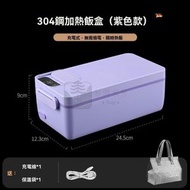 Syllere - 送貨上門 -德國工藝USB充電式電熱飯盒 無水電熱飯盒 自動保溫304不銹鋼電熱便當飯盒 加熱餐盒 學生上班車載便攜餐盒 保溫飯盒 食品級內膽 1L -平行進口 紫色