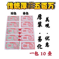 Traditional Five Million/Thick Package Five Million/Five Million Million Million Million Million Mil