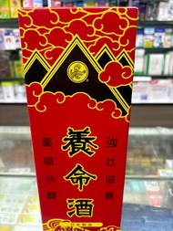 養命酒日本製造