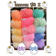 Yarn 15 Sizes (Roll) Mixed Colors Set Z 3ply-4ply