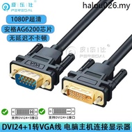 Dvi-d to vga Cable dvi24+1 Computer Display Cable Graphics Card dvi Interface vja Converter 15-Pin A
