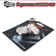 Close The Mirror Hole Filler Giorno-125(GIORNO125)