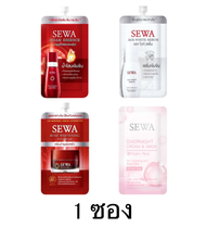 (1ซอง) Sewa Insam Essence เซวาน้ำโสม Sewa Age-White Serum เซวาเซรั่ม Sewa Rose Whitening เซวาเดย์ครีม Sewa overnight cream mask sewa dark spot serum
