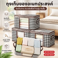 50L/75L Multipurpose Clothes Storage Bag Foldable Space-Saving Dustproof Box