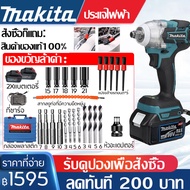 MAKITA ประแจไฟฟ้าไร้สาย 199V แถม：ดอกสว่านเจาะปูน ดอกสว่านเจาะไม้ ลูกบล็อก อะไหล่ 18ชิ้น ไฟฟ้าประแจผลกระทบ แบตเตอรี่ลิเธียม*2 520 N.M ประแจไฟฟ้า