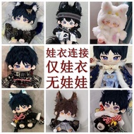 20cm doll clothes 20cm cotton doll clothes Doll clothing accessories 棉花娃娃衣20cm毛绒公仔衣服男娃衣服换装裸娃常规体仅衣服无娃