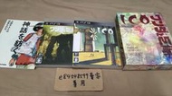 PS3 迷霧古城 + 汪達與巨像 HD 限定版 純日版 日文版 ICO & ワンダと巨像 Collection