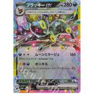 Pokemon TCG Japanese Umbreon ex RR 093/187 Terastal Festival ex
