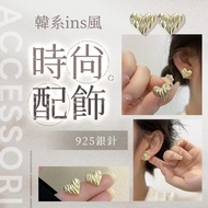 Korea 925 Silver Needle Wrinkled Heart Earrings (1 Pair) [Small San Meiri] DS019581