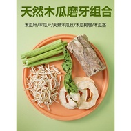 Rabbit Molar Snacks Shredded Papaya Papaya Slices Papaya Stem Papaya Pier Papaya Leaf Hair Removal C