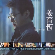 Jiang Yuheng Collection All Albums Classic Songs High-Quality Audio Songs Single mp3 Music Play U Di