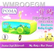 [readystock]⊙[JIMAT-FREE SPRING] -  ORIGINAL POMA ELECTRONIC BABY CRADLE  MACHINE / MESIN BUAI ELEKTRIK AUTOMATIK / MOTO