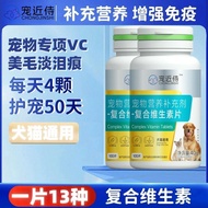 Multivitamin Tablets for Cats Dogs Dogs Nutritional Supplements for Dogs20251128