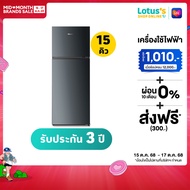 HISENSE ตู้เย็น 15Q 2D รุ่น RT549N4TBN รับประกันตัวเครื่อง 3 ปี