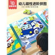 Children's Toy Car Magnetic Puzzle 0 to 3 Years Old Baby Toddler Transportation 3 to 6 Years Old Edu