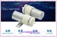 DIY 全新無焊點 370氣泵 3-6V USB 空氣幫浦 打氣幫浦 停電打氣 外出釣魚氣泵 6V  打氣馬達