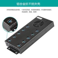 🌸新店大促🌸【熱銷】西普萊SIPOLAR10口USB　　 3.0分線器 2A手機平板充電 帶獨立電源集線器