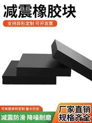 工業橡膠墊塊黑色減震防震板絕緣高彈性緩沖耐高溫加厚耐磨膠皮板