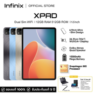 Infinix XPAD แท็บเล็ตแรงจอใหญ่ 12” ชิป Snapdragon 888 เล่นเกมลื่น รองรับซิม 4G แบต 7000mAh