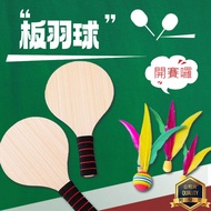 [Encyclopedia Configuration] Cricket Badminton Set Cricket Pinball Three-Haired Ball Racket Badminto
