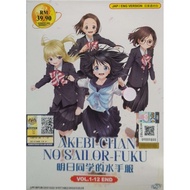 Akebi-Chan No Sailor-Fuku - Vol.1-12 End (DVD)