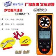 Multifunctional Temperature and Wind Speed Meter GM8Moisture meter910Altitude Brightness Meter Envir