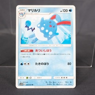 [MP] Azumarill 020/051  Pokemon Card TCG Japanese