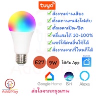 Tuya WiFi Smart Light Bulb 9W หลอดไฟ 16 ล้านสี ปรับระดับความสว่างได้ Tuya Dimmble Smart Light Bulb R