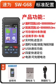 เครื่องวัดพื้นที่ดินแบบพกพาความแม่นยำสูงพร้อม GPS