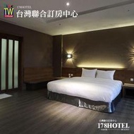 【台灣聯合訂房中心】近劍湖山、古坑 雲林 御品王朝旅店 御品菁英客房住宿 KINGSIZE床 含早2099元