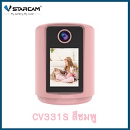 Vstarcam กล้องวงจรปิดรุ่นใหม่ล่าสุด รุ่นCV331S โทรวีดีโอคอลได้ ภาพชัดเสียงชัด มีแบตเตอรี่ในตัว Two-W