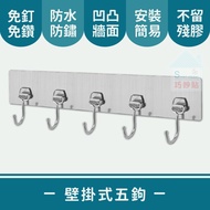 Clever Sticker Wall-Mounted Five-Hook Iron Hook Stainless Steel Flat Smooth Wall Suitable For Repeti