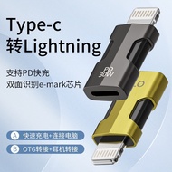Suitable for Type-c to OTG Adapter Data Transmission PD30w Fast Charge otg Headphone Adapter 7.27 F7