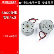 Motor mini R300C berkualiti tinggi, motor kipas kecil berkuasa solar, motor DC buatan tangan DIY den