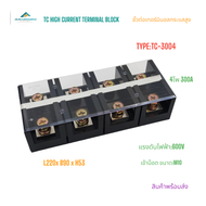 TC-3004 TC HIGH CURRENT TERMINAL BLOCKS เทอร์มินอลกระแสสูง เทอร์มินอลต่อสาย 4โพ กระแส:300A แรงดันไฟฟ
