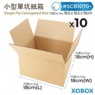 XOBOX - SCB1070 外度 18.5 x 18.5 x 19厘米 | 小型單坑紙箱