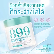 ครีม899 ครีมกลูต้าอาร์บูติน ครีมทาผิวสีฟ้า  ผิวกาย Exlabs 899 Gluta Arbutin body cream ปริมาณ 220 g.