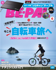 BE－PAL 6月號/2023─附NANGA露營桌＆小學館百貨店別冊 (新品)