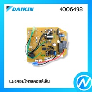 แผงบอร์ดคอยล์เย็น แผงวงจรแอร์ อะไหล่แอร์ อะไหล่แท้ DAIKIN รุ่น 4006498