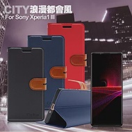 City for Sony Xperia1 III 浪漫都會支架皮套 藍