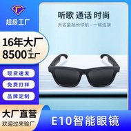 新款E10藍牙通話眼鏡聽音樂導航護眼防藍光藍牙耳機跨境供太陽鏡