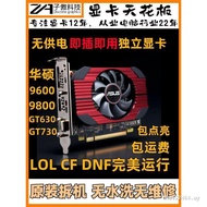 [GALCHI] GT240 9600 9800gts250 Game Disassembly Independent Graphics Card Smooth LOL CF DNF Ready St