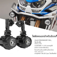 ไฟตัดหมอกสำหรับฮอนด้า CRF1100L 1100L CRF CRF1100 Africa ไฟตัดหมอก LED คู่เสริมสำหรับขับขี่อุปกรณ์มอเตอร์ไซค์