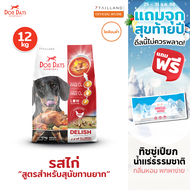 Dog Days อาหารสุนัขรสไก่ (12 kg) สูตร Delish (เกรด super premium โซเดียมต่ำ)