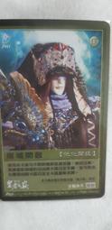 霹靂布袋戲收藏卡-酷鬥卡:他化闡提(如圖示）