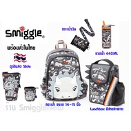 Set Smiggle เซทกระเป๋าเป้ 14.5" กล่องอาหาร ลายไดโนเสา พร้อมส่งในไทย